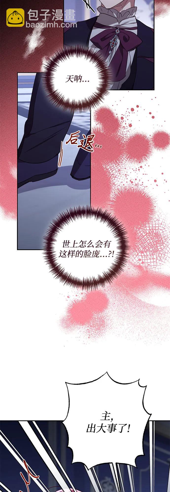 《女皇的后宫_第二季》第134话 第19页