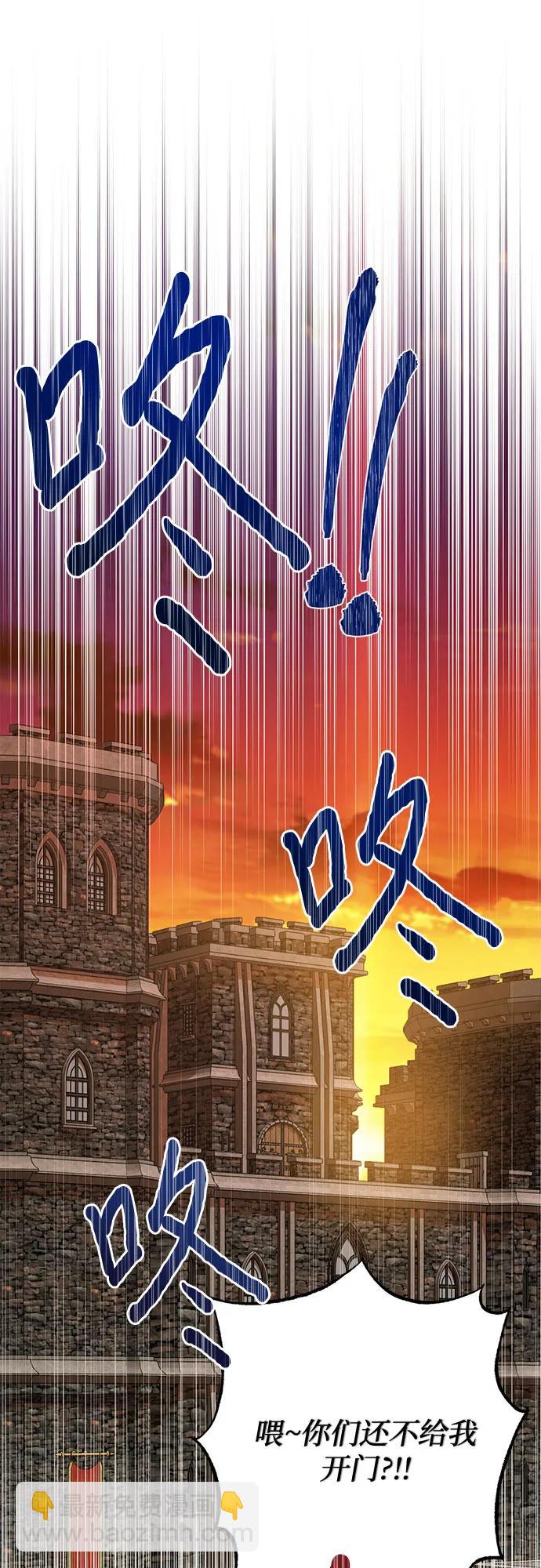 《女皇的后宫_第二季》第134话 第23页