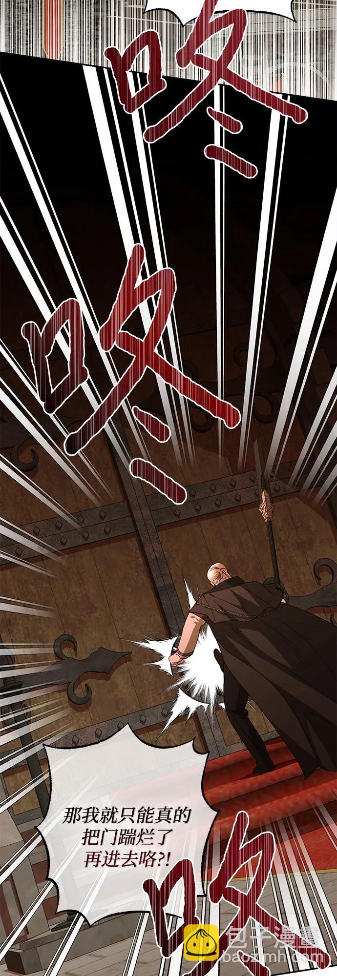 《女皇的后宫_第二季》第134话 第24页