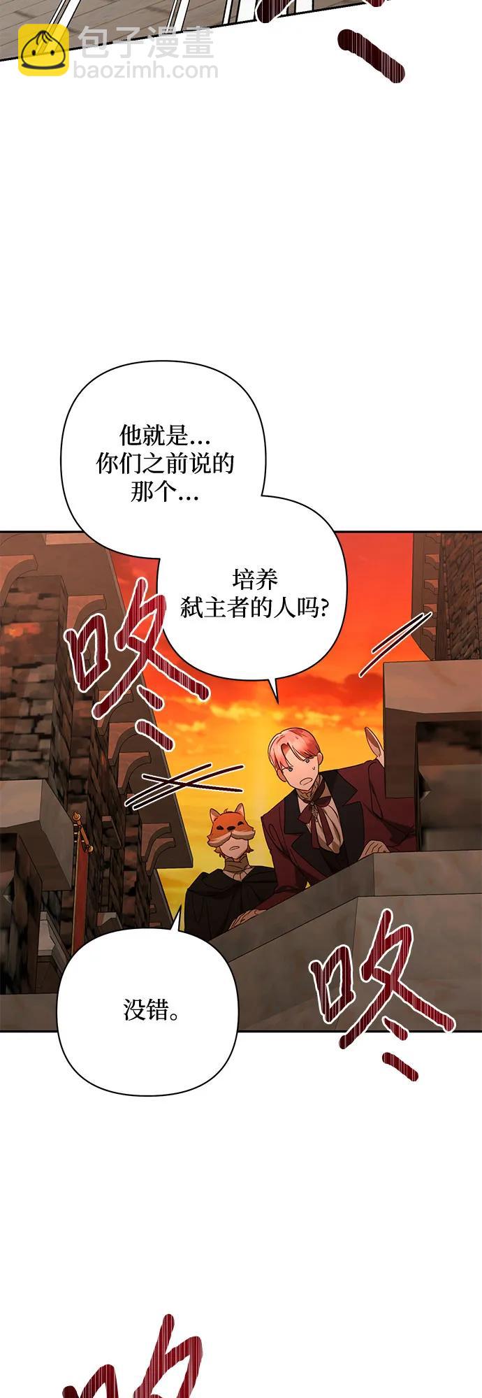 《女皇的后宫_第二季》第134话 第25页