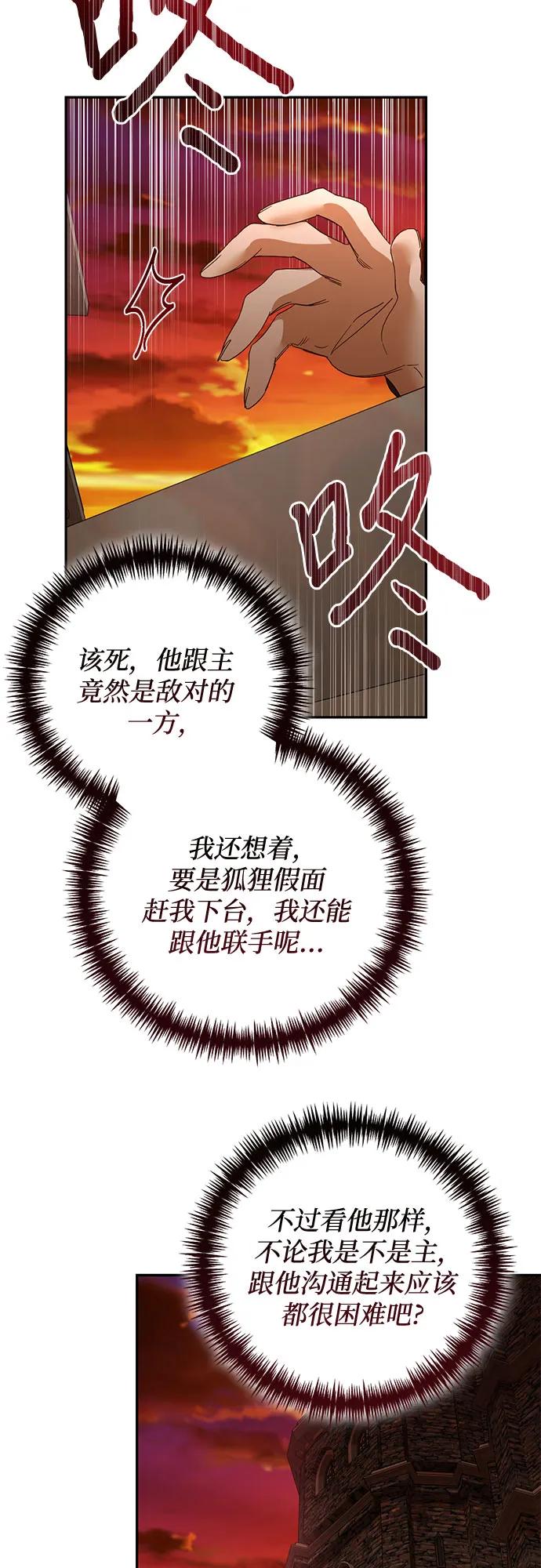《女皇的后宫_第二季》第134话 第26页