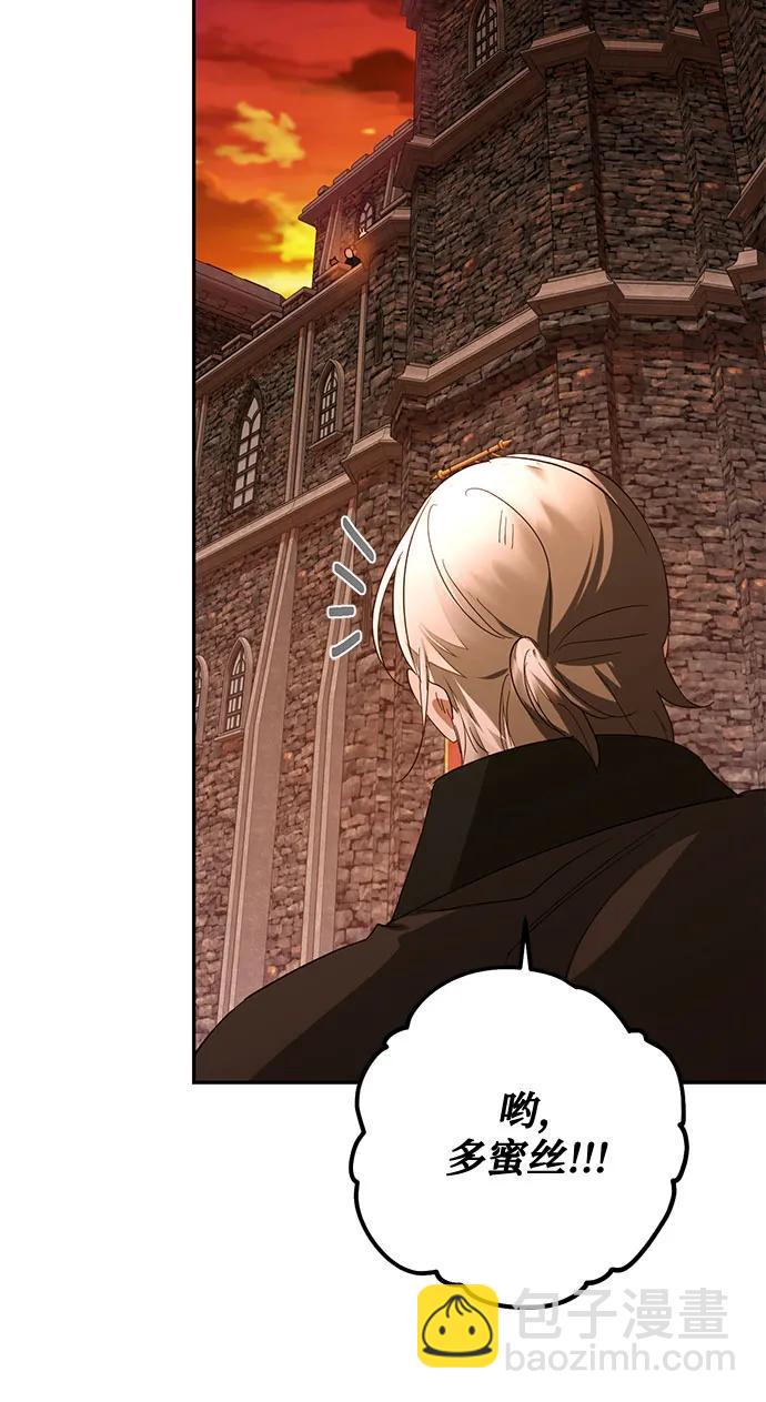 《女皇的后宫_第二季》第134话 第27页