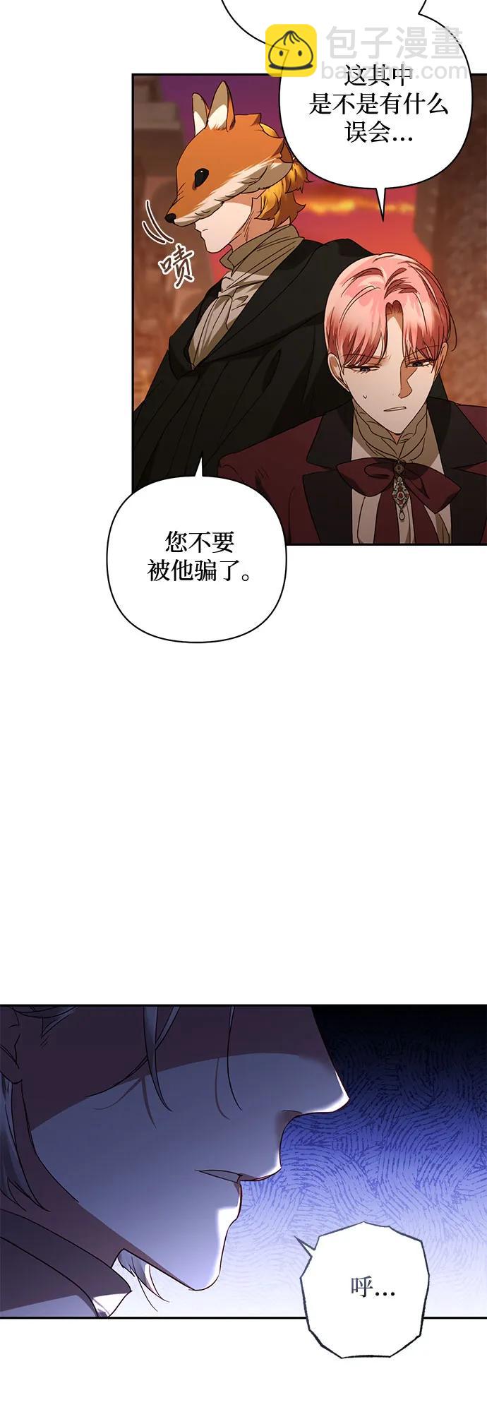 《女皇的后宫_第二季》第134话 第32页