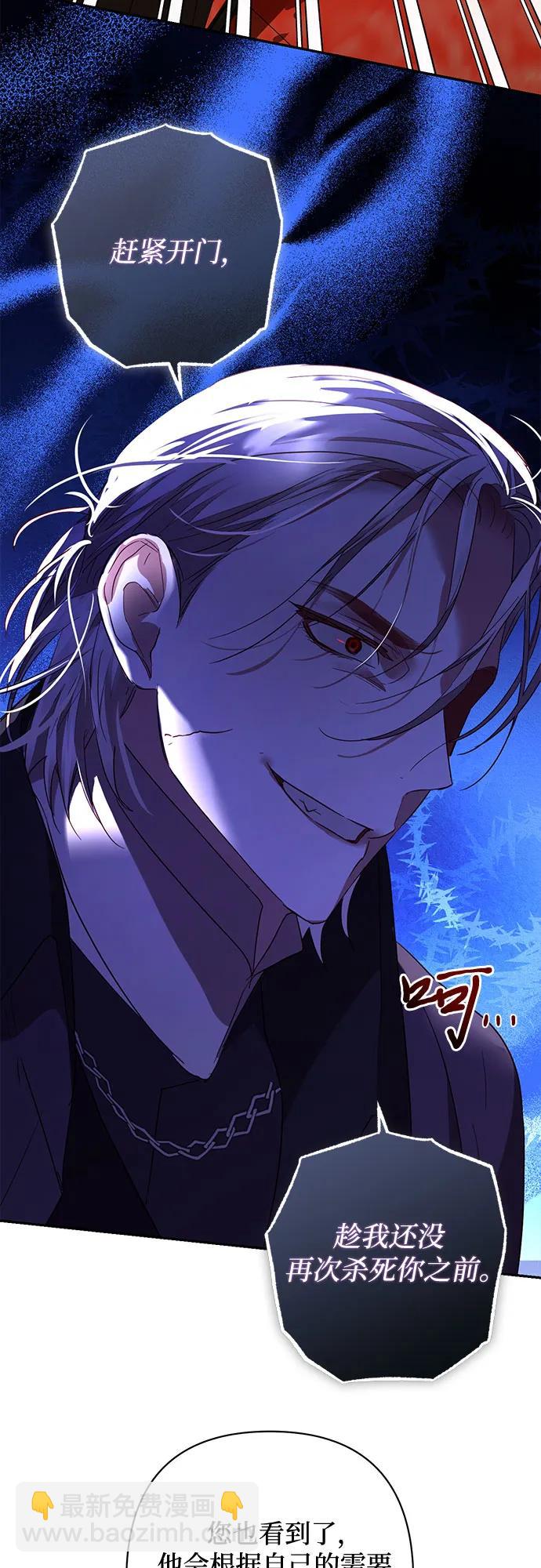 《女皇的后宫_第二季》第134话 第35页