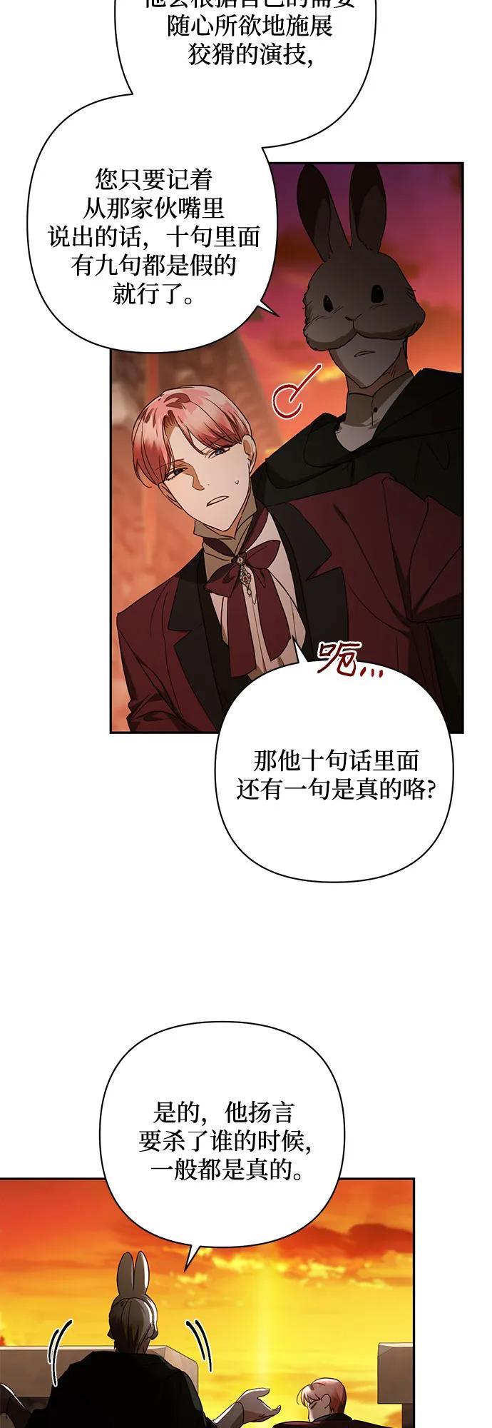 《女皇的后宫_第二季》第134话 第36页