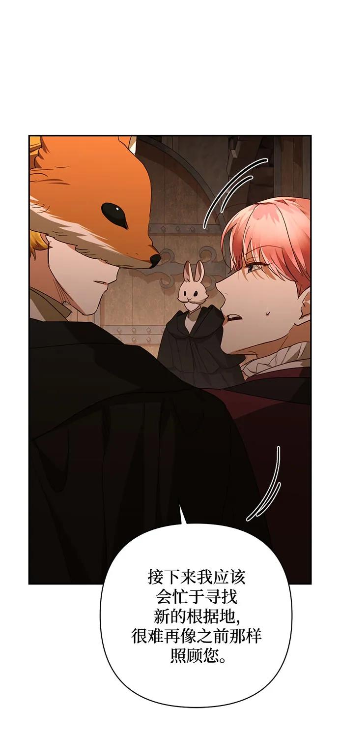 《女皇的后宫_第二季》第134话 第38页