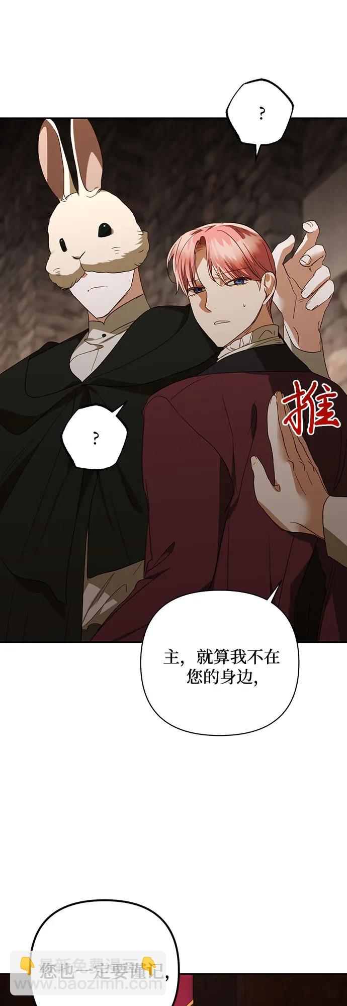 《女皇的后宫_第二季》第134话 第39页
