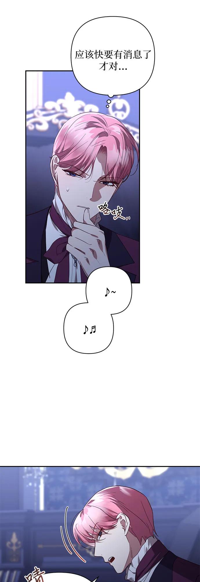 《女皇的后宫_第二季》第134话 第3页