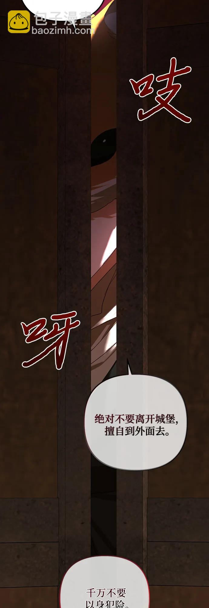 《女皇的后宫_第二季》第134话 第40页