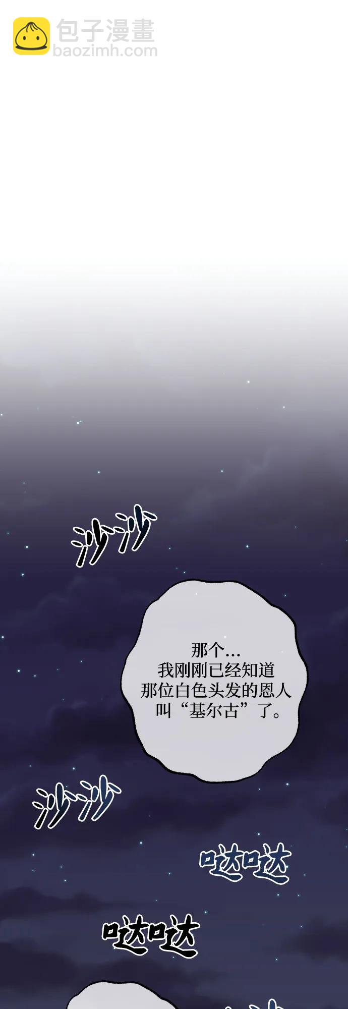《女皇的后宫_第二季》第134话 第42页