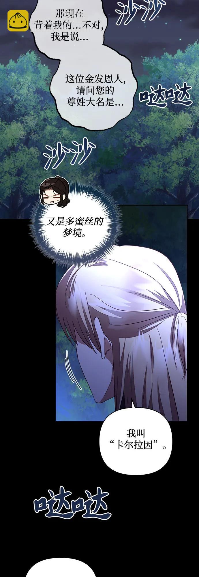《女皇的后宫_第二季》第134话 第43页