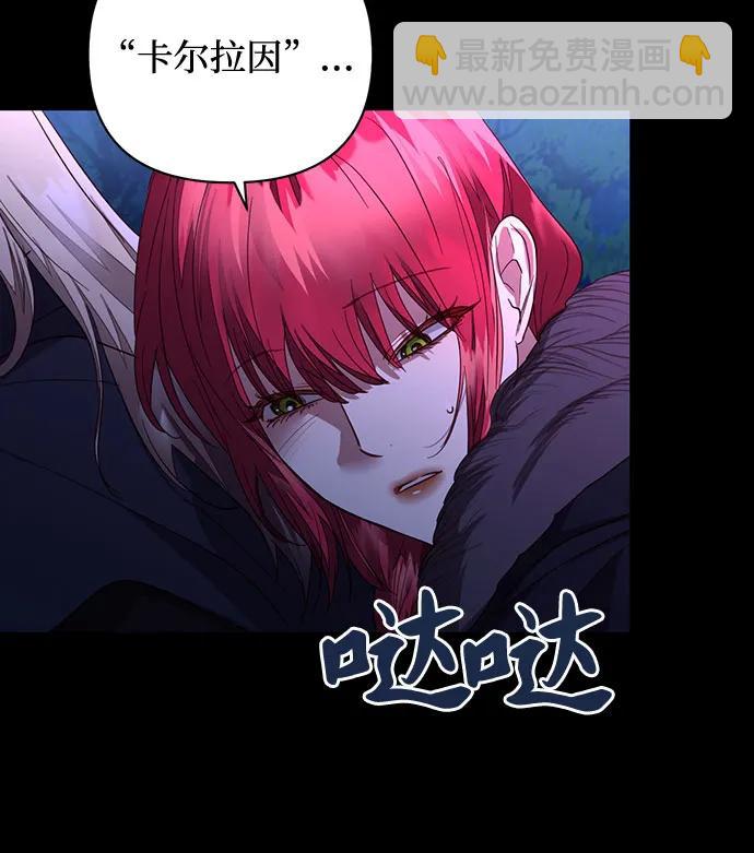 《女皇的后宫_第二季》第134话 第44页