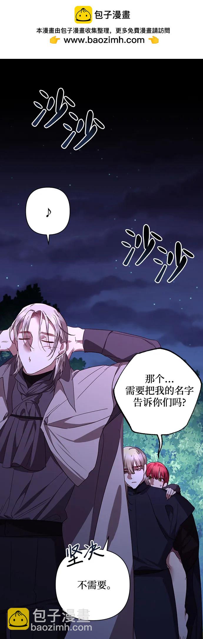 《女皇的后宫_第二季》第134话 第45页