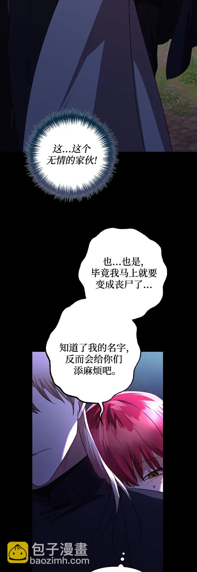 《女皇的后宫_第二季》第134话 第46页