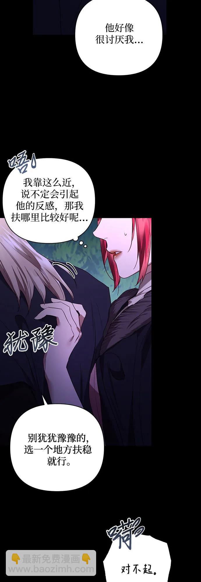 《女皇的后宫_第二季》第134话 第47页