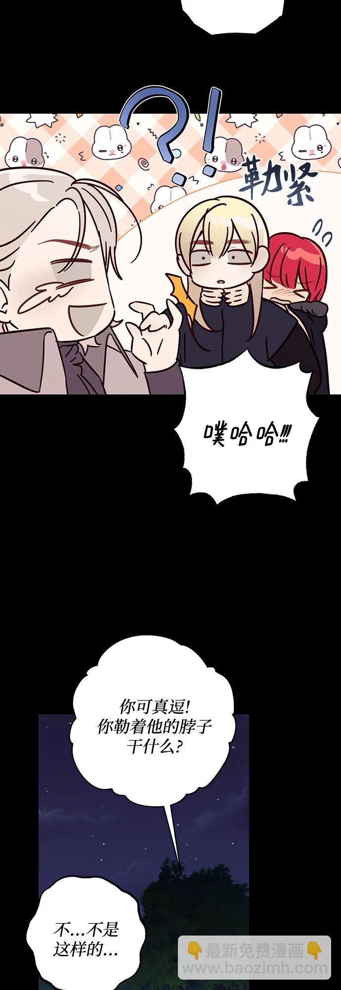 《女皇的后宫_第二季》第134话 第48页