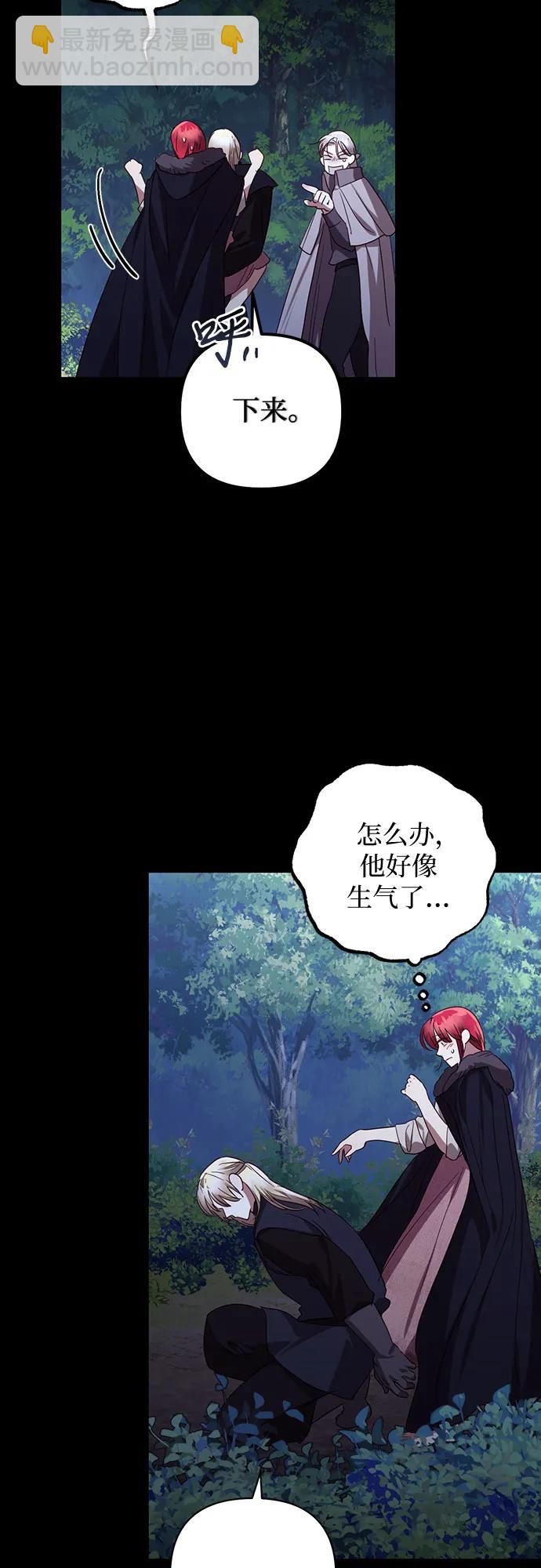 《女皇的后宫_第二季》第134话 第49页