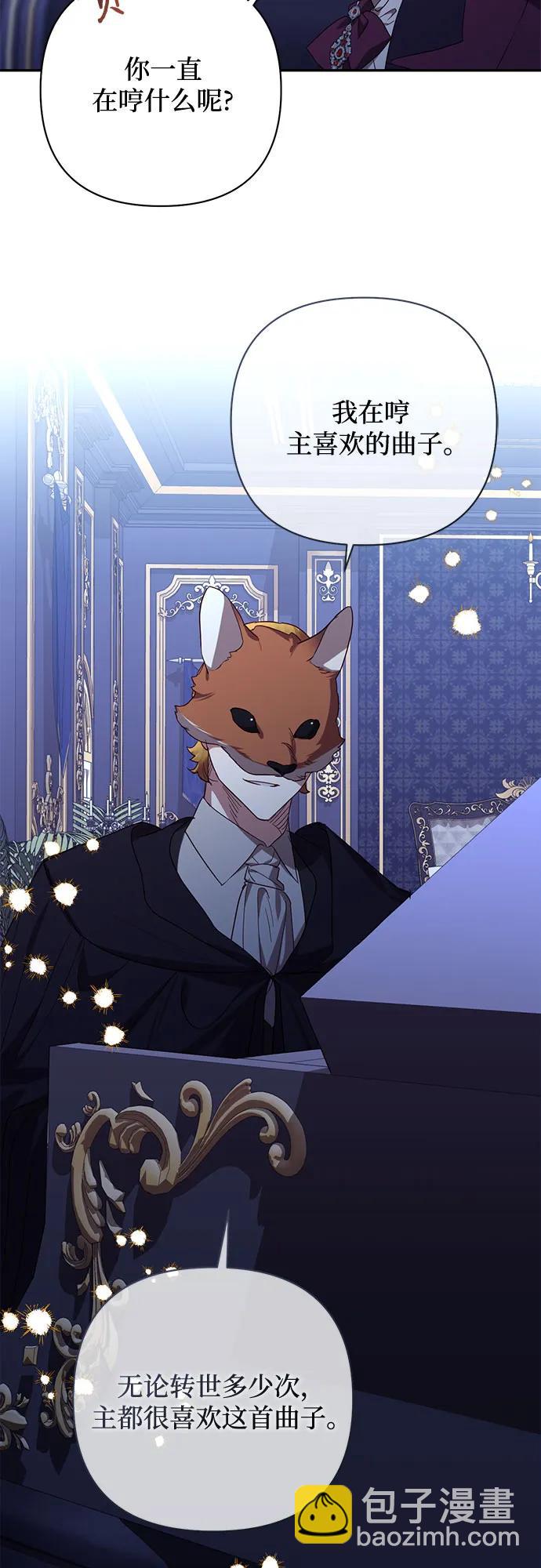 《女皇的后宫_第二季》第134话 第4页