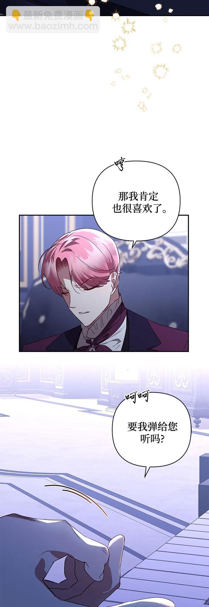 《女皇的后宫_第二季》第134话 第5页