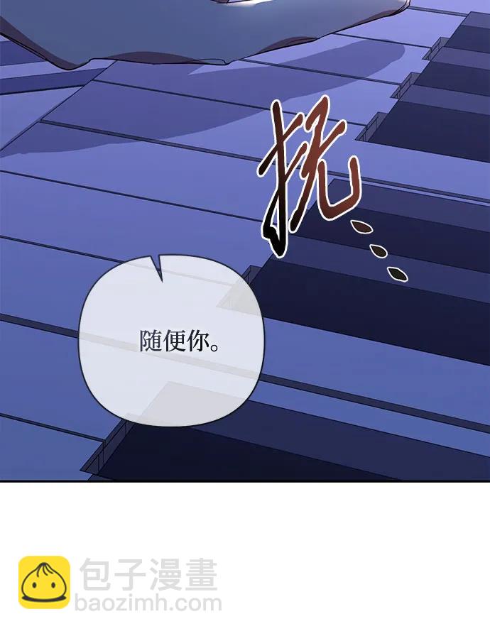 《女皇的后宫_第二季》第134话 第6页