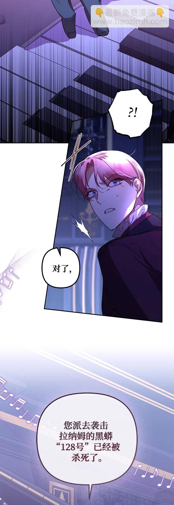 《女皇的后宫_第二季》第134话 第8页