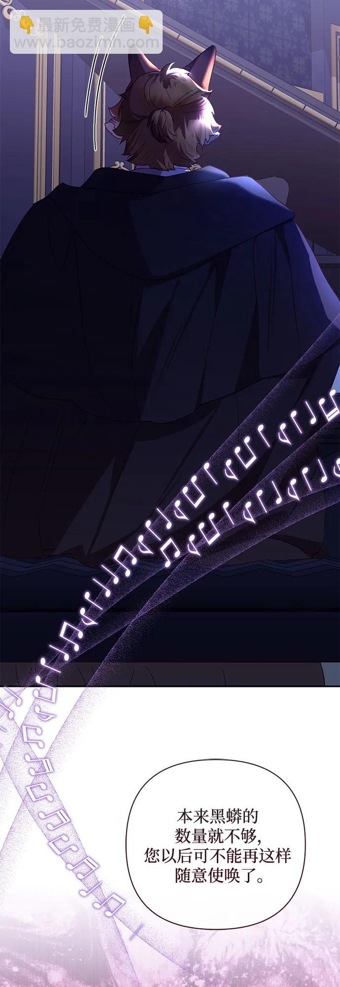 《女皇的后宫_第二季》第134话 第9页