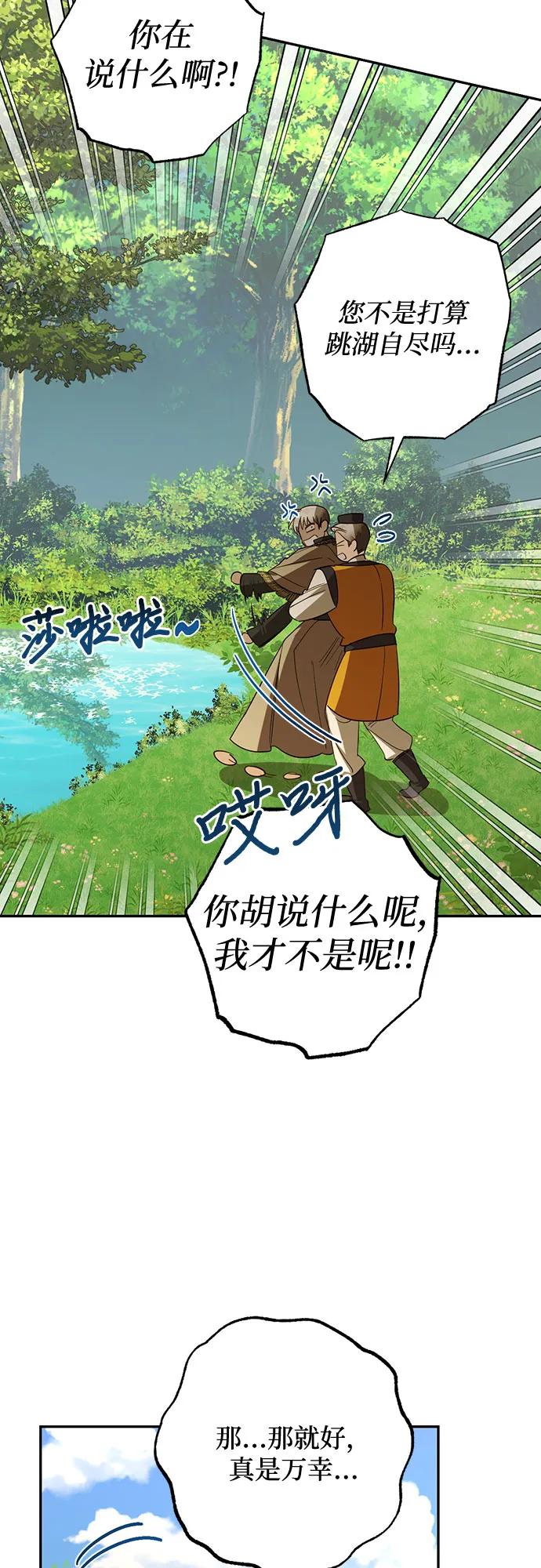 《女皇的后宫_第二季》第132话 第11页