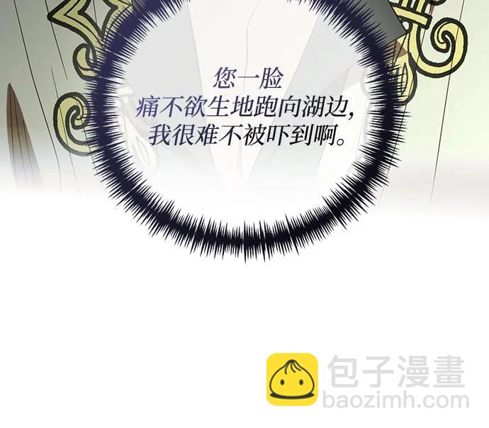 《女皇的后宫_第二季》第132话 第13页