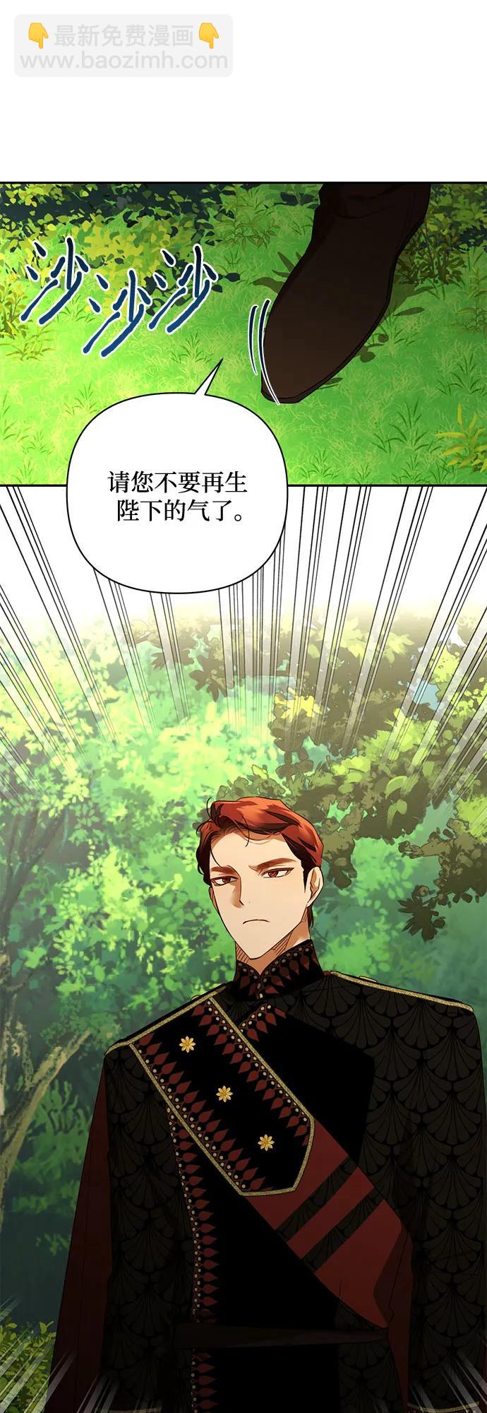 《女皇的后宫_第二季》第132话 第14页