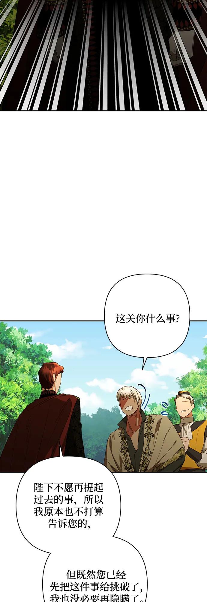 《女皇的后宫_第二季》第132话 第15页