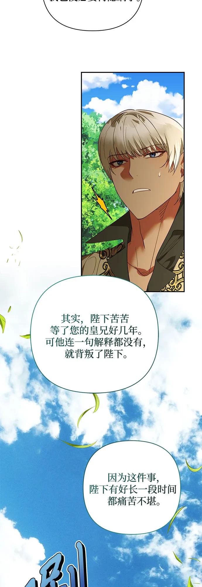《女皇的后宫_第二季》第132话 第16页