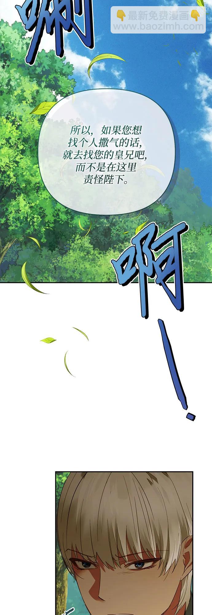 《女皇的后宫_第二季》第132话 第17页
