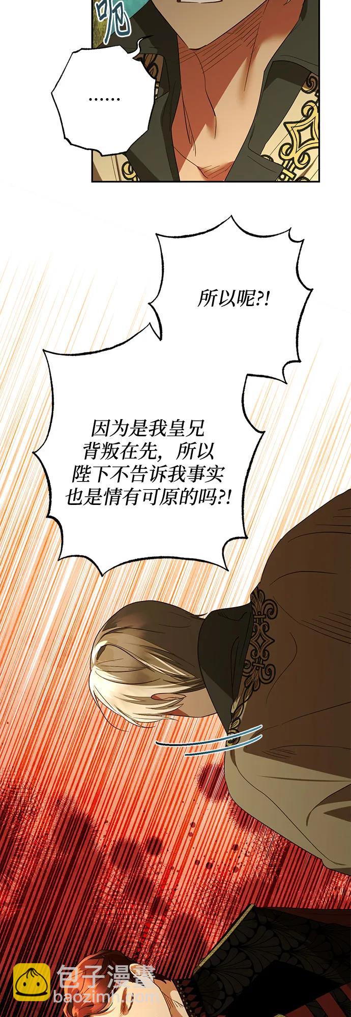 《女皇的后宫_第二季》第132话 第18页