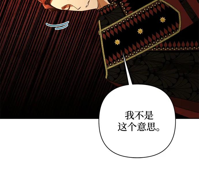 《女皇的后宫_第二季》第132话 第19页