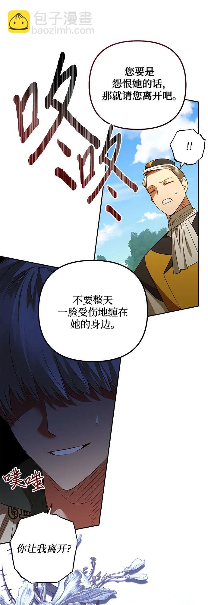 《女皇的后宫_第二季》第132话 第21页