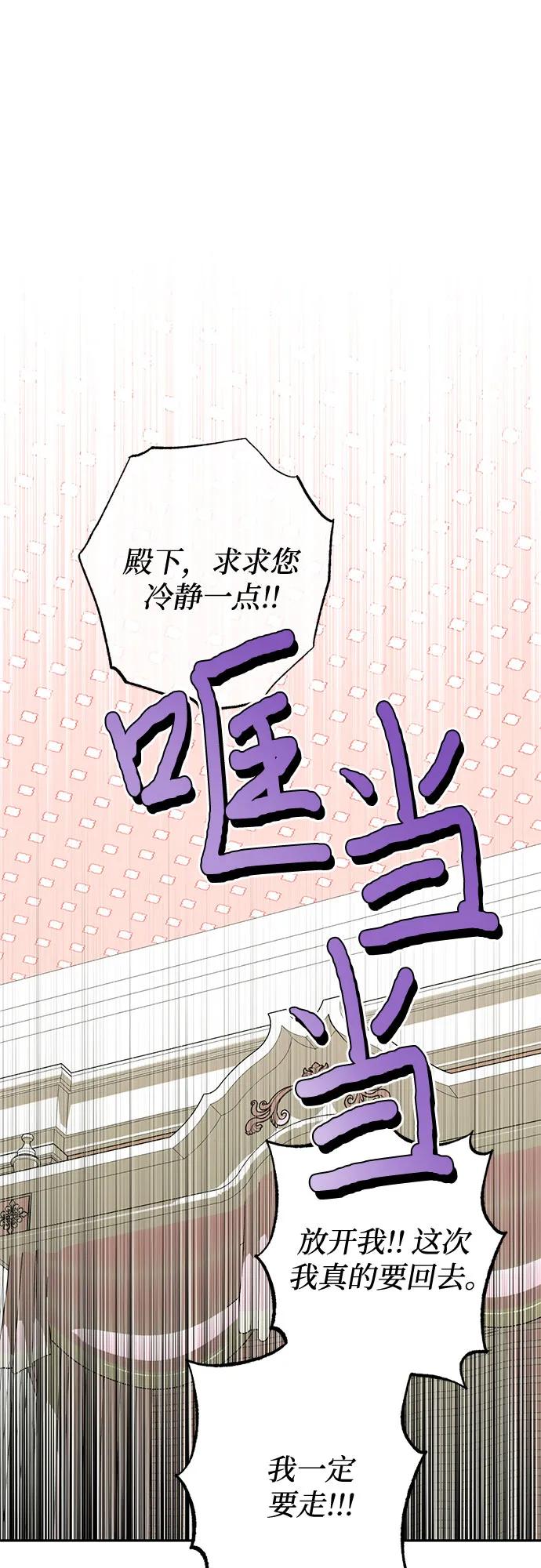 《女皇的后宫_第二季》第132话 第24页