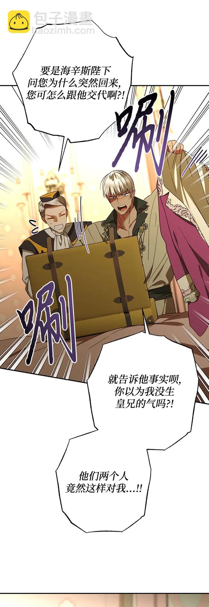 《女皇的后宫_第二季》第132话 第26页