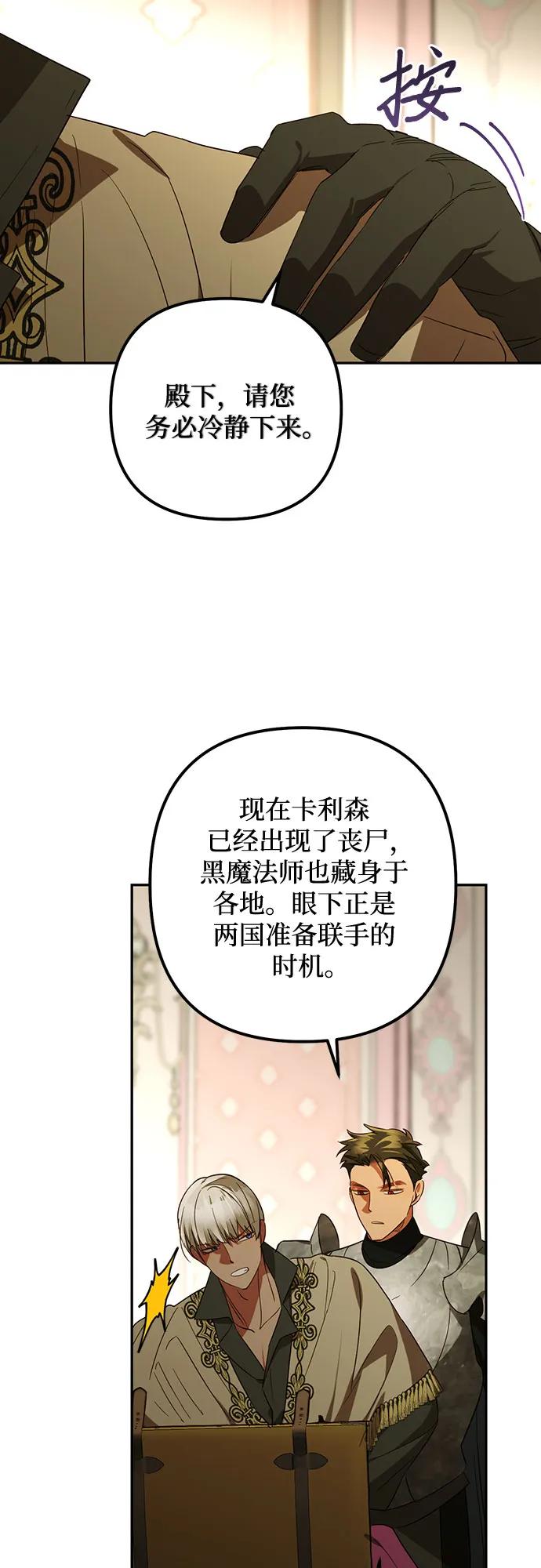 《女皇的后宫_第二季》第132话 第27页