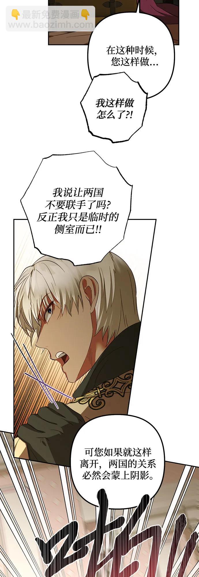 《女皇的后宫_第二季》第132话 第28页