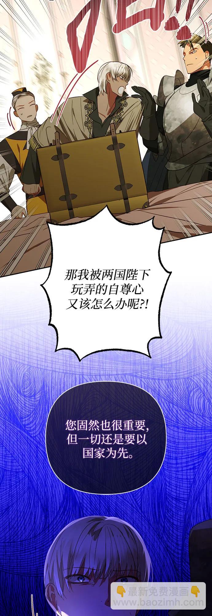 《女皇的后宫_第二季》第132话 第29页