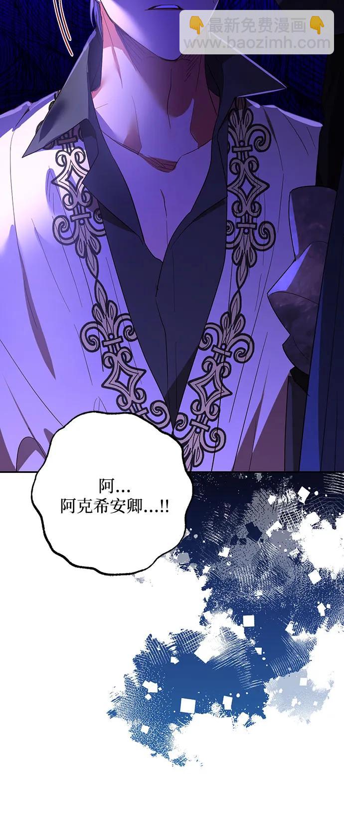 《女皇的后宫_第二季》第132话 第30页