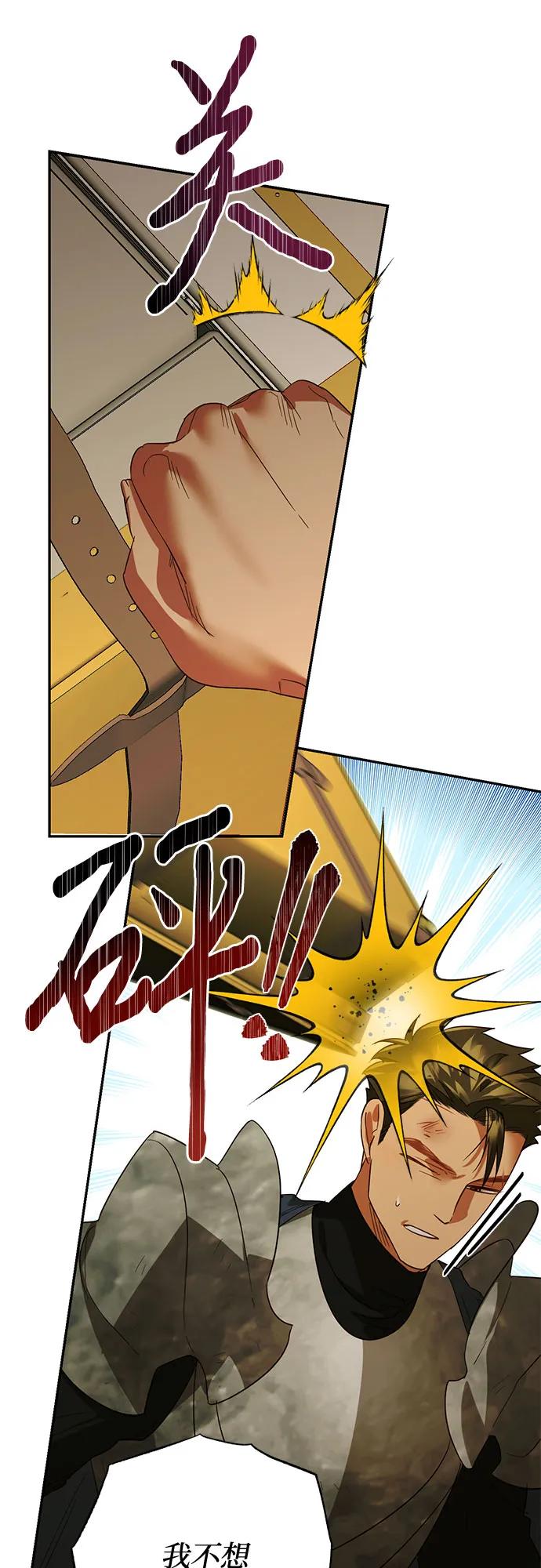 《女皇的后宫_第二季》第132话 第31页
