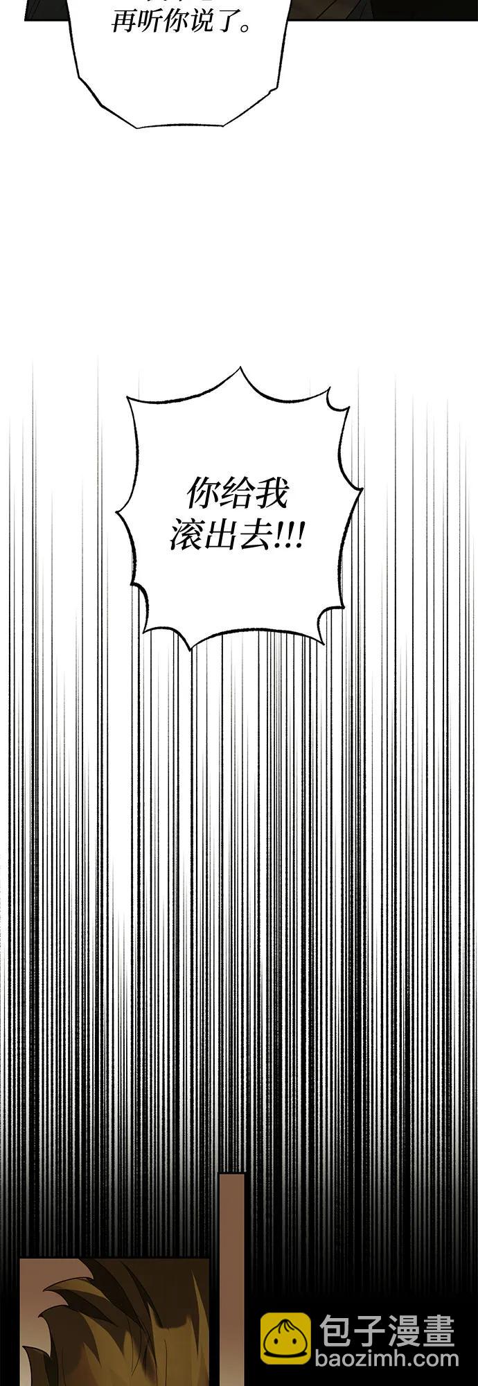 《女皇的后宫_第二季》第132话 第32页