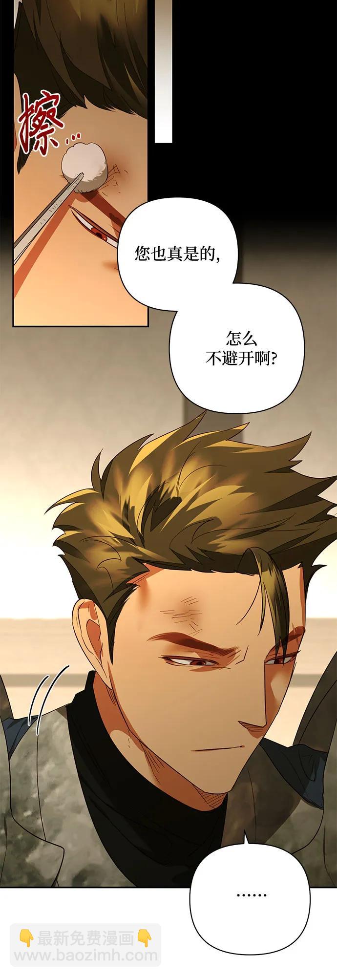 《女皇的后宫_第二季》第132话 第33页