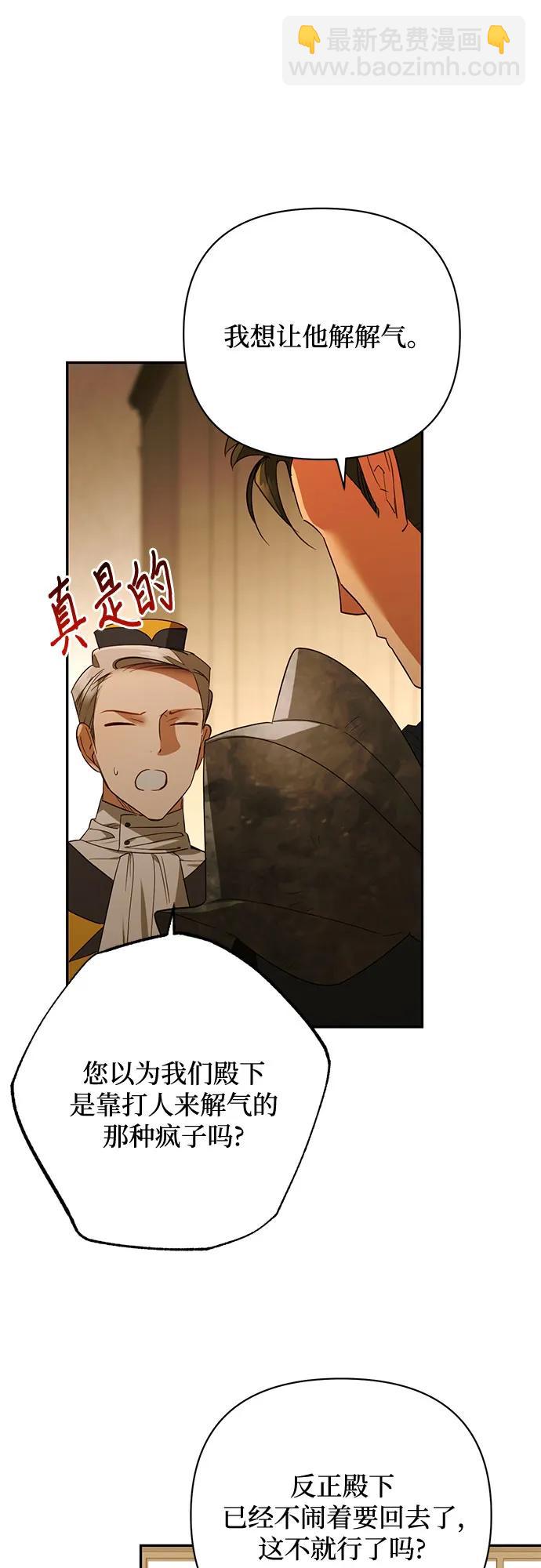 《女皇的后宫_第二季》第132话 第34页