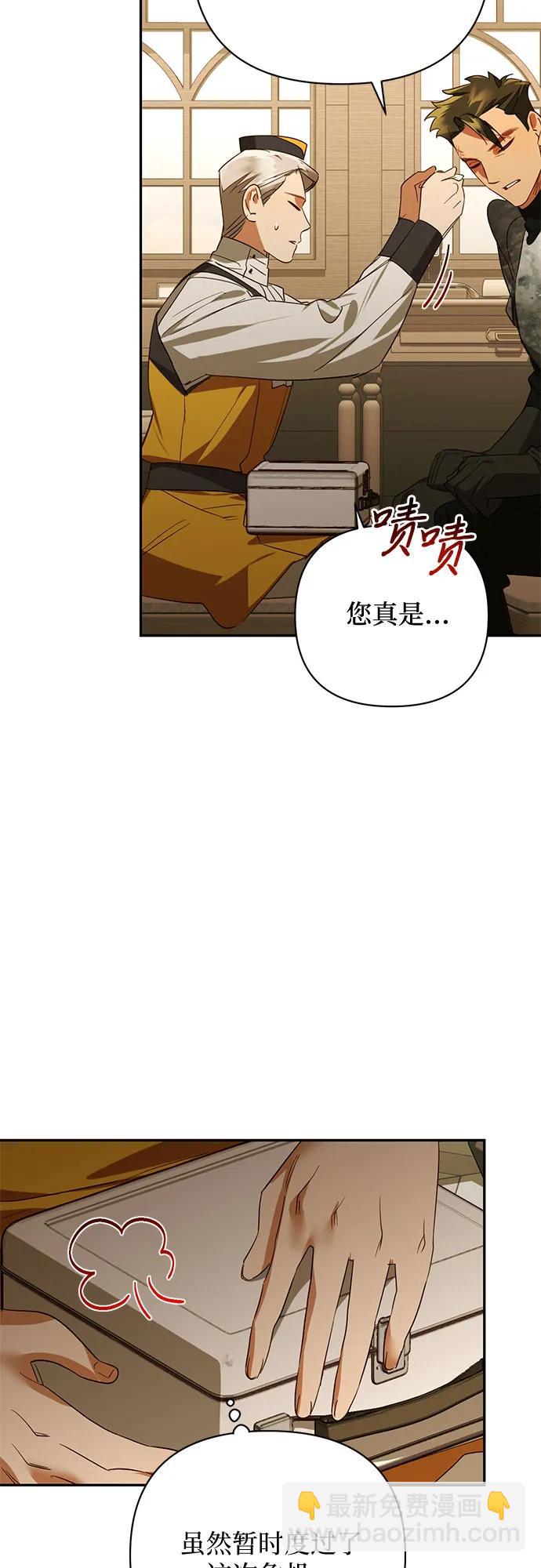 《女皇的后宫_第二季》第132话 第35页