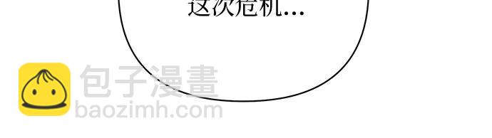 《女皇的后宫_第二季》第132话 第36页