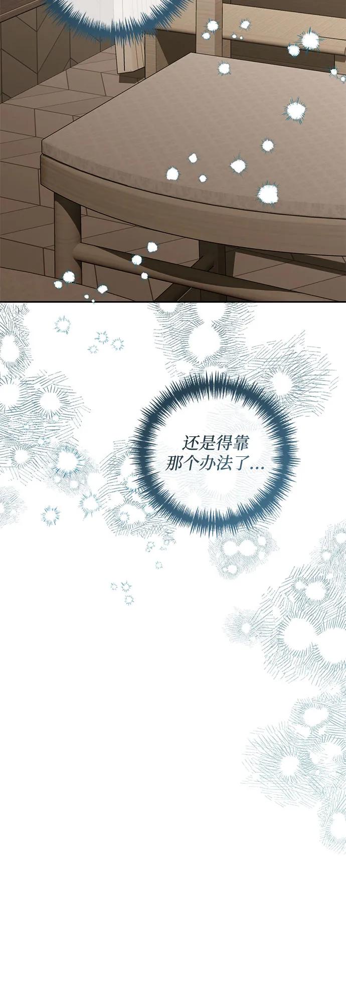 《女皇的后宫_第二季》第132话 第38页