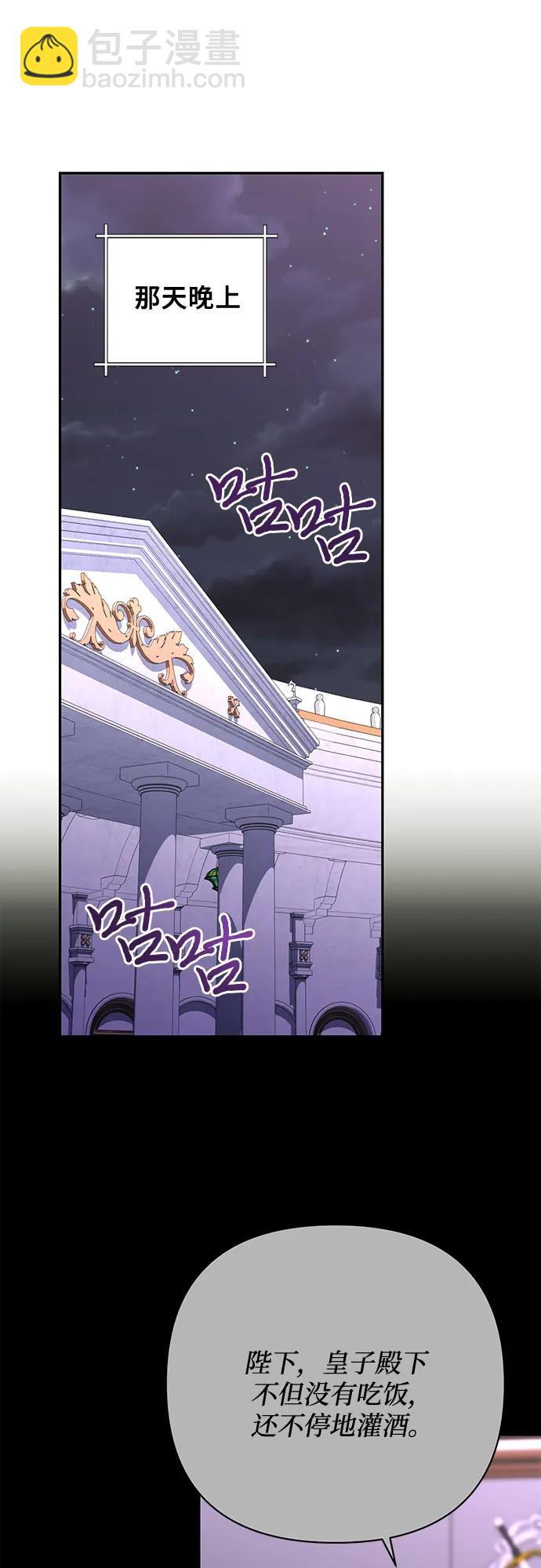 《女皇的后宫_第二季》第132话 第39页