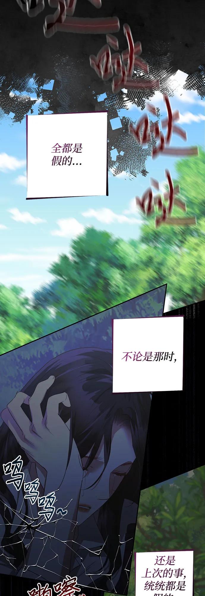 《女皇的后宫_第二季》第132话 第3页